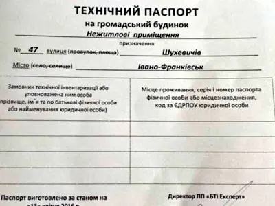 комерційна за адресою Шухевичів, 47