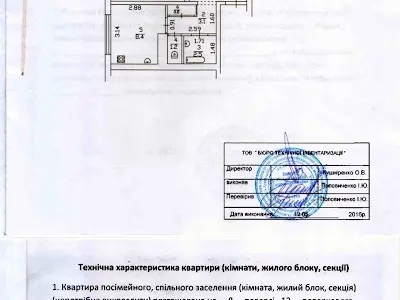 квартира за адресою Георгія Гонгадзе просп. (Радянської України), 18