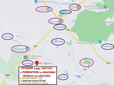 квартира за адресою Машинобудівників вул., 14