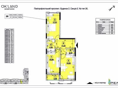 квартира за адресою Київ, Повітрофлотський просп., 56