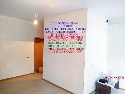 квартира за адресою Миколи Руденка вул. (Войцеховича), 108