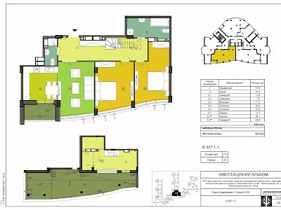 квартира за адресою Вишгородська вул., 45