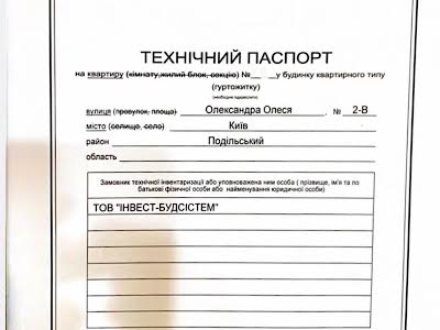 квартира по адресу Александра Олеся ул., 2В