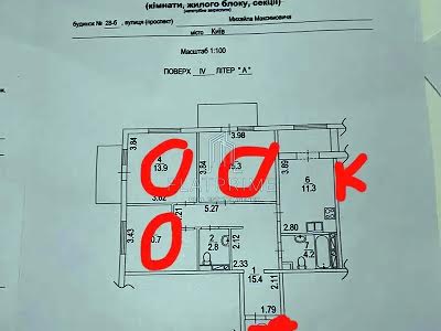 квартира за адресою Михайла Максимовича вул. (Онуфрія Трутенка), 28-Б