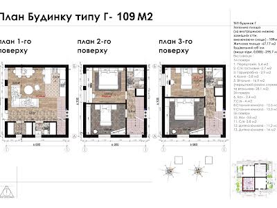 будинок за адресою смерекова, 20