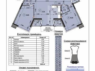 квартира за адресою Євгена Маланюка вул. (Степана Сагайдака), 28