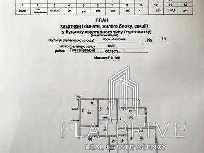 квартира за адресою Моторний пров., 11б