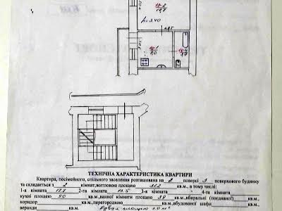 квартира за адресою Левицького К. вул., 4