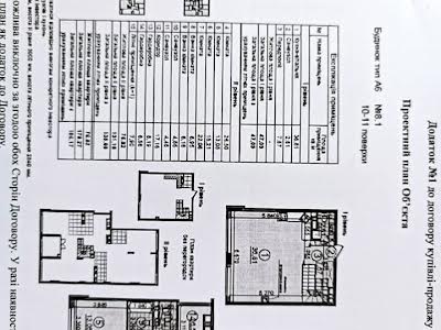 квартира по адресу Киев, Александра Олеся ул., 2б