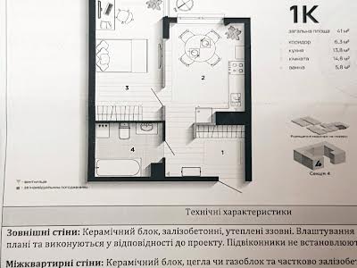 квартира по адресу Богдана Хмельницького, 94