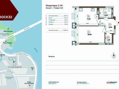 квартира за адресою Набережно-Рибальська дорога вул., 27