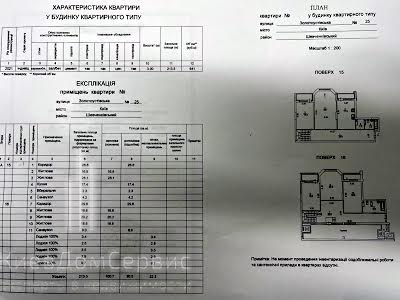 квартира за адресою Золотоустівська вул., 27