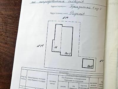 комерційна за адресою Транзитна вул., 3