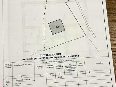 будинок за адресою Лемківська вул., 1Б