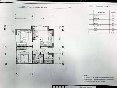 дом по адресу Героїв Крут, 16