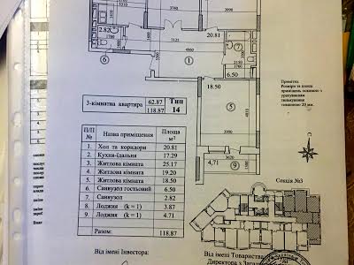 квартира за адресою Київ, Голосіївська вул., 13а