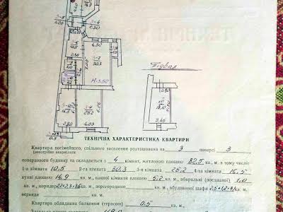 квартира по адресу Рутковича І., 4