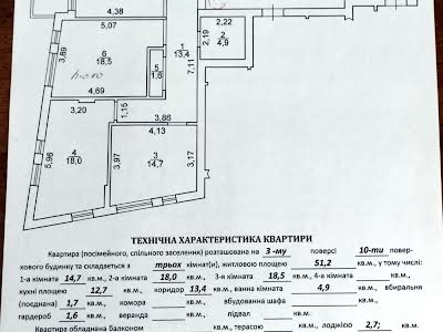 квартира по адресу Червоної Калини, 35В