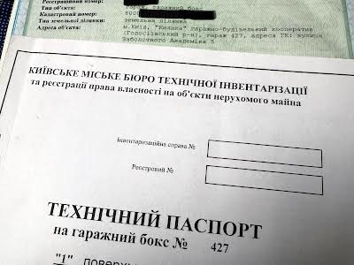 комерційна за адресою Академіка Заболотного вул., 5
