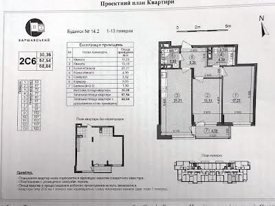 квартира за адресою Генерала Грекова вул., 2