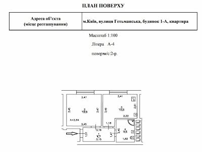 квартира за адресою Майкопська вул., 1а