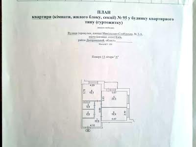 квартира по адресу Никольско-Слободская ул., 1