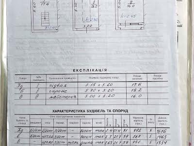 комерційна за адресою Львів, Пасічна вул., 127а