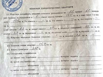 квартира по адресу Киев, Заболотного академика ул., 100