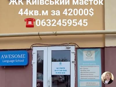 комерційна за адресою Бишівська вул., 9