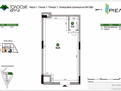 комерційна за адресою Під Голоском вул., 19г