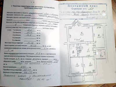 квартира по адресу Александрийский бульв. (50-летия Победы), 99