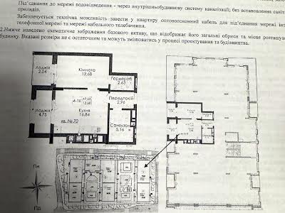 квартира по адресу Львов, Под Голоском ул., 24