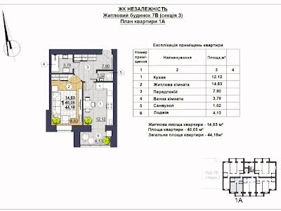 квартира по адресу Независимости, 78