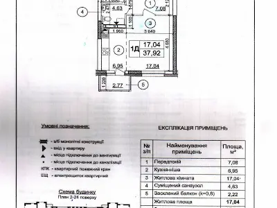 квартира за адресою Колекторна вул., 27