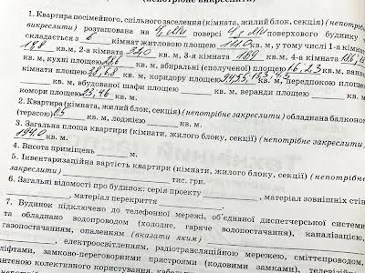 квартира по адресу Львов, тарнавського, 27