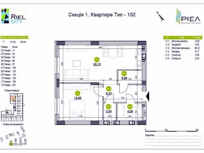 квартира по адресу Рудненская ул., 8