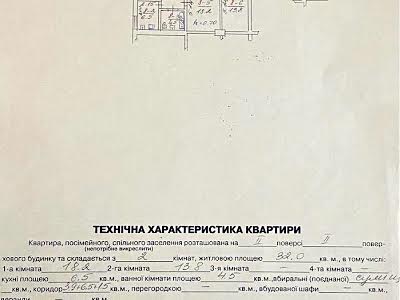 квартира за адресою Кругова вул., 6