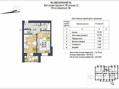 квартира по адресу Независимости, 78