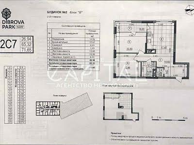 квартира за адресою Віктора Некрасова вул. (Північно-Сирецька), 12А