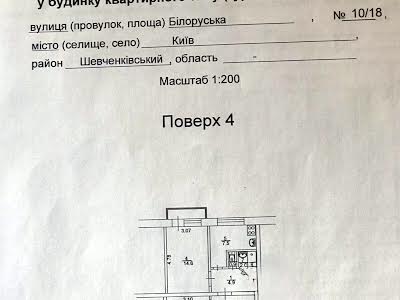 квартира за адресою Білоруська вул., 10/18