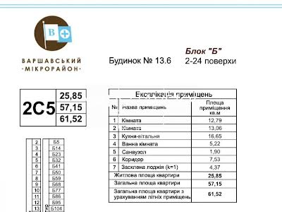 квартира по адресу Александра Олеся ул., 10