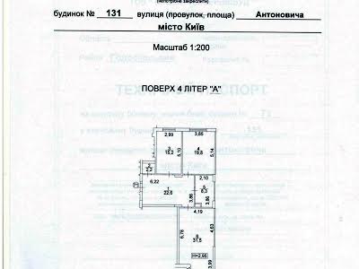 коммерческая по адресу Антоновича ул. (Горького), 131