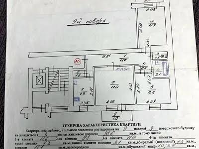 квартира по адресу Богдана Хмельницкого ул., 271