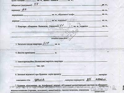 квартира за адресою Кубанської України вул. (Маршала Жукова), 31-А