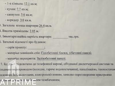 квартира за адресою Дмитра Луценка вул. (Крейсера 
