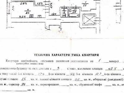 квартира по адресу Львов, Лычаковская ул., 100