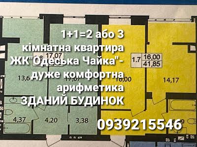 квартира за адресою Одеса, Академіка Сахарова вул., 5