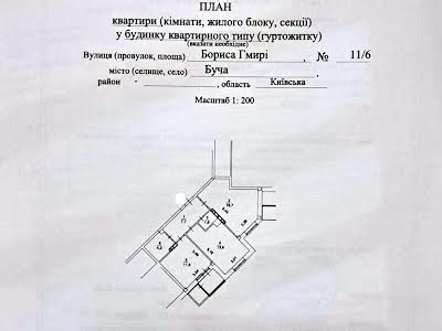 квартира за адресою Бориса Гмирі вул., 11/6