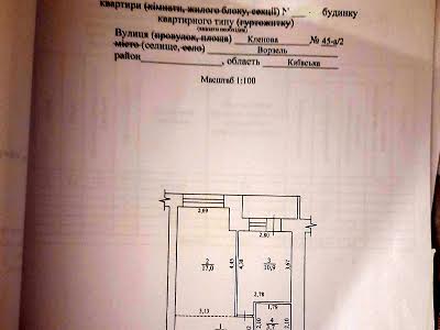 квартира по адресу Кленова, 45а/2