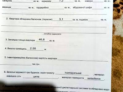 квартира за адресою Братиславська вул., 42